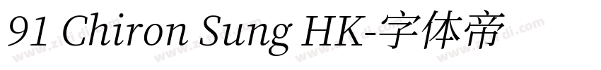 91 Chiron Sung HK字体转换